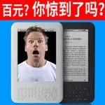 【特價優選】KINDLE3電子閱讀器電紙書K3護眼墨水屏全鍵盤有聲朗讀聽書