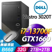 在飛比找PChome24h購物優惠-Dell Vostro Tower 3020 16核心商用電