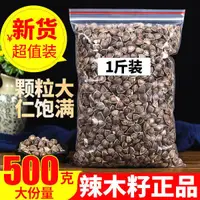 在飛比找蝦皮購物優惠-精品天然印度進口辣木籽 500克 特級野生辣木籽 黃辣木籽 