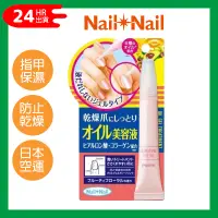 在飛比找蝦皮購物優惠-24hr出貨✈️日本製 BCL Nail Nail 潤澤美甲