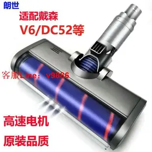 【咨詢客服應有盡有】適用於dyson戴森吸塵器配件V6DC62DC52吸塵器配件電動地刷吸頭大地板刷軟絨滾刷刷頭吸頭