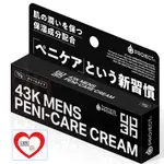 ★愛∞趣☆ 日本EXE 43K男性私密處保養凝膠10ML 男性救星 保養聖品 高潮 情趣 潤滑液