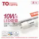 TOA東亞 LTU20P-10AAL LED T8 10W 2呎 3000K 黃光 全電壓 日光燈管_ TO520094