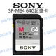 SONY SDXC 64G【SF-M64 讀取277 寫入150】UHS-II 4K 公司貨【中壢NOVA-水世界】【APP下單4%點數回饋】