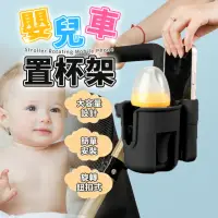 在飛比找momo購物網優惠-【二合一】嬰兒車杯架(手推車杯架 推車杯架 嬰兒車奶瓶杯架 