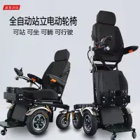 在飛比找樂天市場購物網優惠-泰合電動輪椅車全自動智能護理站立輪椅床平躺老人殘疾人助行器