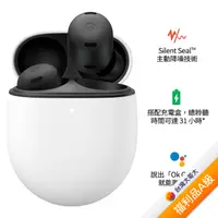 在飛比找myfone網路門市優惠-Google Pixel Buds Pro 藍牙耳機-石墨黑