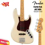 【LIKE MUSIC】FENDER PLAYER PLUS JAZZ BASS MN 電貝斯OLYMPIC PEARL