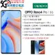 【展利數位電訊】OPPO 歐珀 Reno 4 Pro (12G/256G) 6.5吋 5G 智慧型手機 防水 低藍光