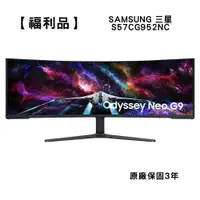 在飛比找蝦皮商城優惠-【福利品】Samsung 三星 57吋 S57CG952NC