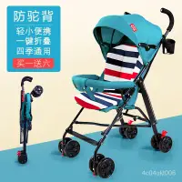 在飛比找蝦皮購物優惠-【文森】嬰兒推車輕便折疊簡易傘車可坐躺寶寶小孩夏季幼兒童手推