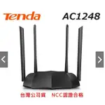 TENDA AC1248 AC雙頻 GIGABIT 網路分享器路由器(全新)