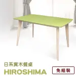【IHOUSE】廣島 簡約日系實木餐桌-長120×寬75×高75CM