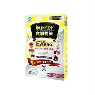 免運!【船井burner】1盒36粒 食事對策®膠囊加強升級版EX PRO+ 36粒/盒 36粒/盒