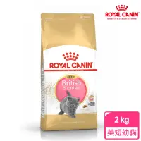 在飛比找momo購物網優惠-【ROYAL 法國皇家】英國短毛幼貓專用飼料 BSK38 2