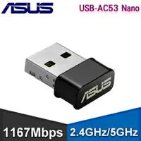 在飛比找樂天市場購物網優惠-ASUS華碩 USB-AC53 NANO 雙頻無線網卡-富廉