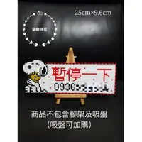 在飛比找蝦皮購物優惠-【涵館拼豆】手工拼豆(3mm)-史努比Snoopy- 臨時停