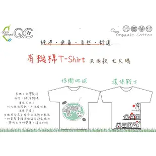 QC館-台灣製【有機棉T-shirt】Organic Cotton T-shirt