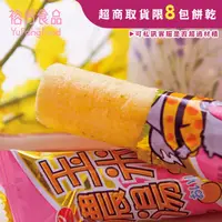 在飛比找蝦皮商城優惠-《裕芳食品》玉米棒(奶蛋素)