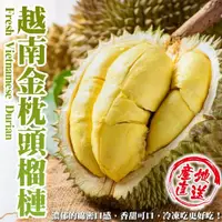 在飛比找momo購物網優惠-【WANG 蔬果】越南金枕頭榴槤11kgx1箱(3-4顆/箱