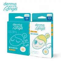 在飛比找樂天市場購物網優惠-護妍天使 derma Angel 超薄隱形痘痘貼 日&夜基本