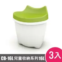 在飛比找ETMall東森購物網優惠-樹德SHUTER 16L皮皮蛙收納椅凳CB-16L 3入