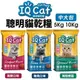 IQ Cat 聰明貓乾糧 5Kg 10Kg 成貓飼料 貓飼料 貓糧『WANG』