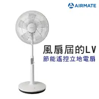 在飛比找HOTAI購優惠-限量優惠 Airmate FS35PC9R 14吋DC直流馬