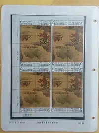 在飛比找Yahoo!奇摩拍賣優惠-明仇英山水畫古畫郵票 四方連 回流全品