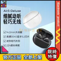 在飛比找蝦皮購物優惠-【限時特價】泥炭 SoundPEATS Air3 Delux