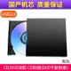 CD播放機 DVD播放機 DVD播放機器外置usb電腦cd刻錄VCD接光盤驅影放光碟片的一體機藍『ZW10134』