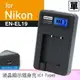 Kamera 液晶充電器 for Nikon EN-EL19