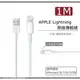 【$299免運】【Apple Lightning】原廠充電線【遠傳電信拆機公司貨】iPhone8 iPhone7 plus i5S 5C iPad5 iPad air i6 plus iPad mini