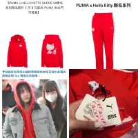 在飛比找蝦皮購物優惠-Puma × Hello Kitty 50週年限量聯名款｜絕