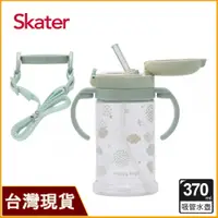 在飛比找蝦皮購物優惠-Skater 370ml 寬底吸管水壺｜HAPPYDAYS｜