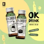 【日日生醫】OK DRINK-醒醒元氣飲 50MLX8入/盒