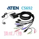 ATEN 2埠 USB HDMI KVM 多電腦切換器 (CS692)