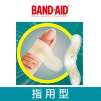 在飛比找蝦皮商城優惠-Band-Aid水凝膠防水透氣繃（滅菌）指用型10入