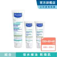 在飛比找momo購物網優惠-【Mustela 慕之恬廊】舒恬良 保濕滋潤組(滋養益膚柔舒