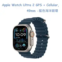 在飛比找PChome24h購物優惠-Apple Watch Ultra 2 GPS + Cell