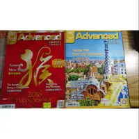 在飛比找蝦皮購物優惠-Advanced 英語雜誌 空中英語教室 2016/2月&2