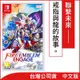 任天堂 Nintendo Switch《Fire Emblem Engage》(聖火降魔錄 Engage) 中文版