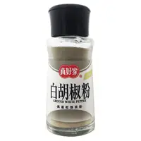 在飛比找Yahoo奇摩購物中心優惠-真好家 白胡椒粉 30g【康鄰超市】