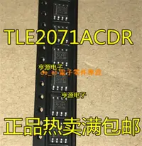 在飛比找露天拍賣優惠-2071AC TLE2071 TLE2071ACDR 運算放