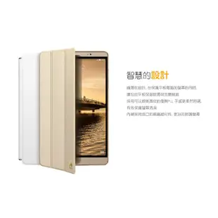 HUAWEI 原廠 MediaPad M2 磁力站立式保護套