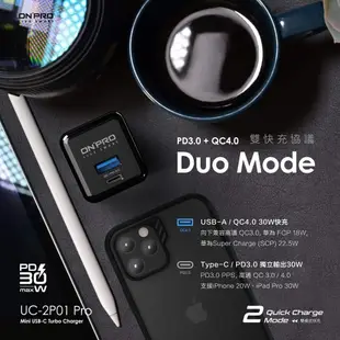 【ONPRO｜30W雙孔快充頭】迷你超急速PD充電器 QC Type-C UC-2P01 PRO_Kimi極美職人推薦