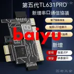 熱銷優選*電腦主闆檢測卡故障診斷卡 臺式機測試卡多功能PCI-E LPC-DEBUG 荔君五金