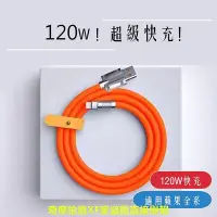 在飛比找Yahoo!奇摩拍賣優惠-120W 鋁合金 蘋果iphone 快充線 充電線 6A 手