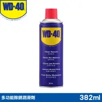 在飛比找momo購物網優惠-【WD-40】多功能除銹潤滑劑 382ml(WD40)