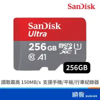 在飛比找蝦皮商城優惠-SANDISK Ultra microSD 256G U1 